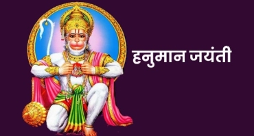 When is Hanuman Jayanti?